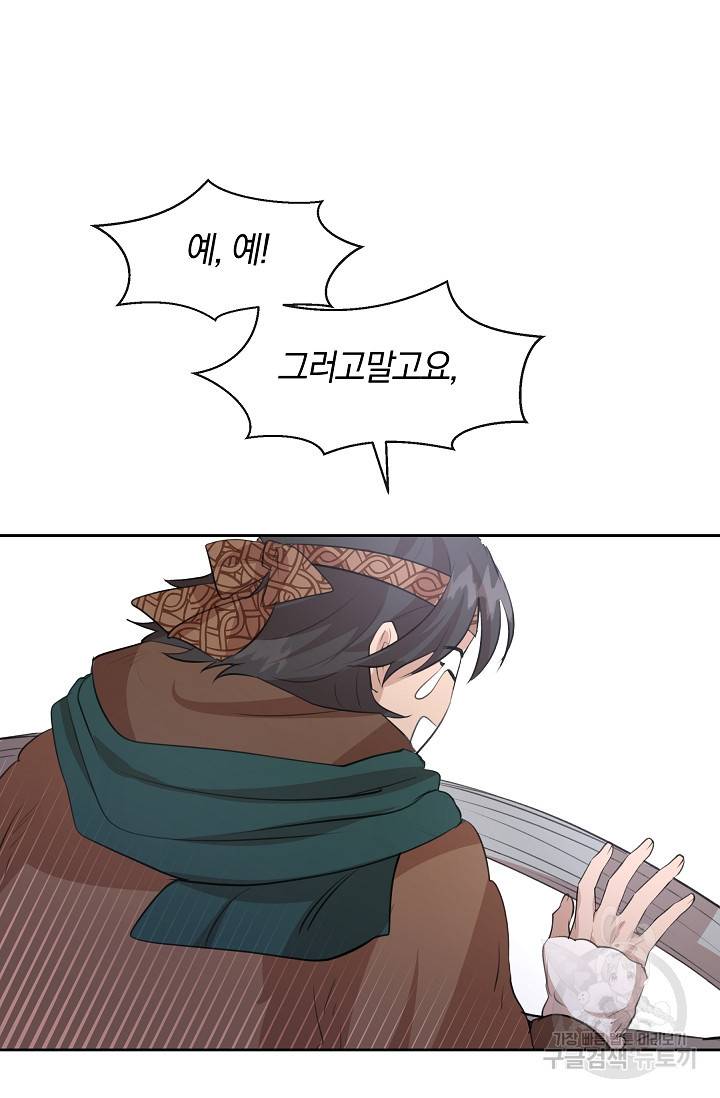 황금숲 46화 58