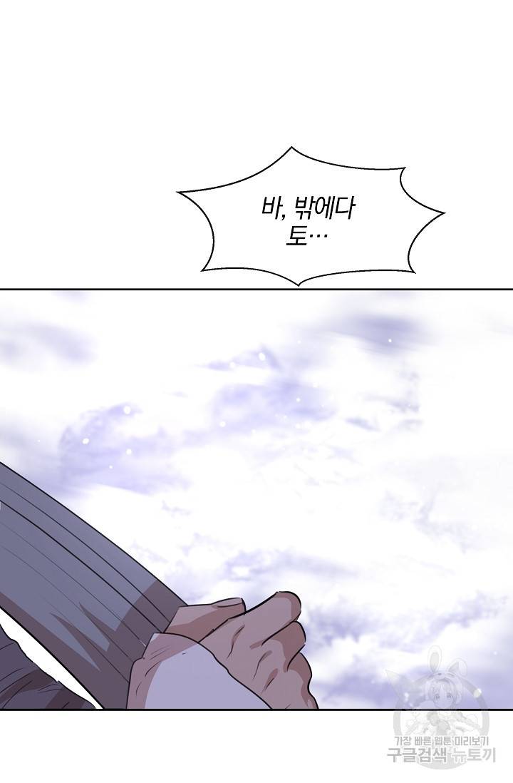 황금숲 46화 59