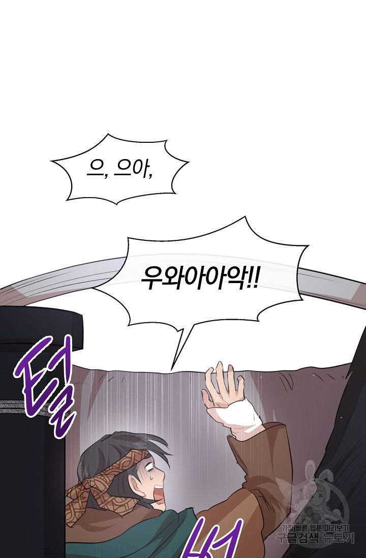 황금숲 46화 60