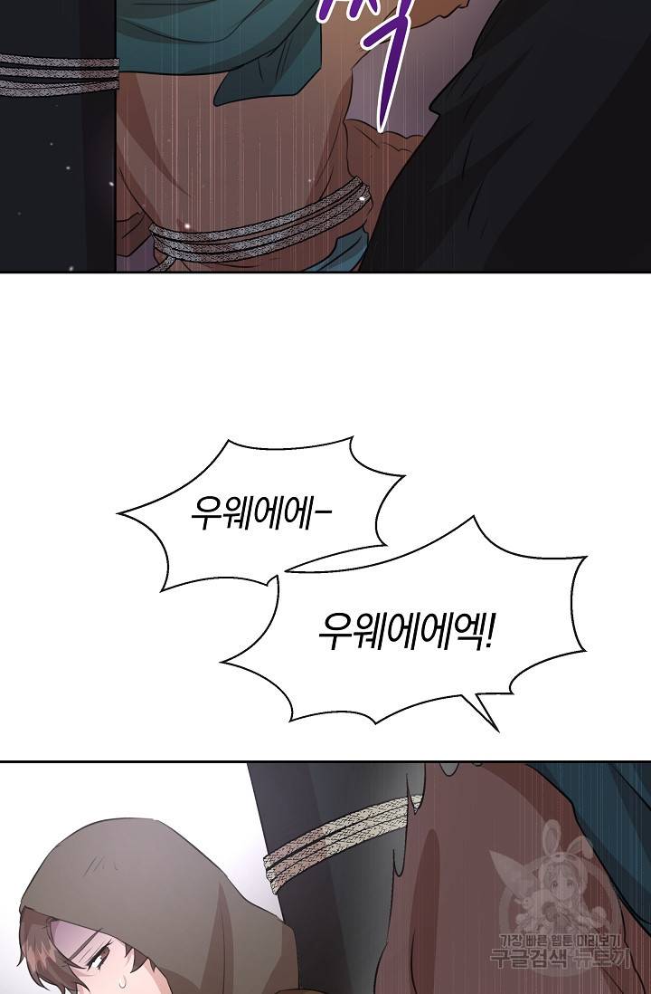 황금숲 46화 61
