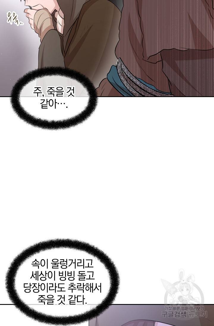 황금숲 46화 62