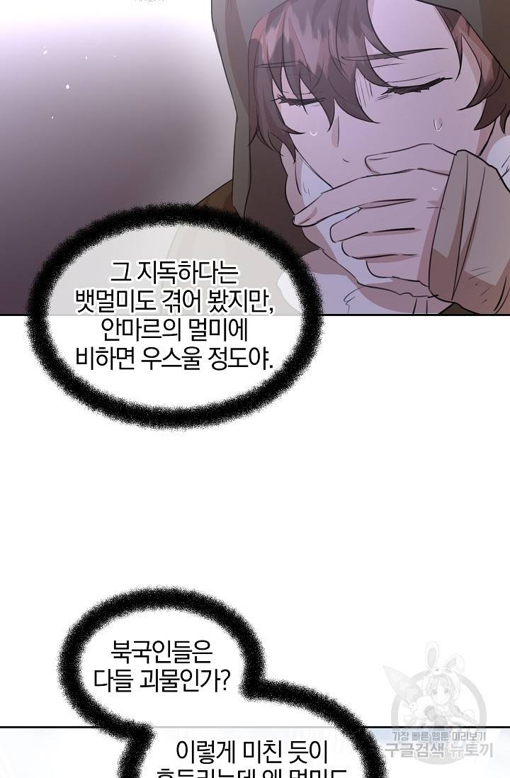 황금숲 46화 63
