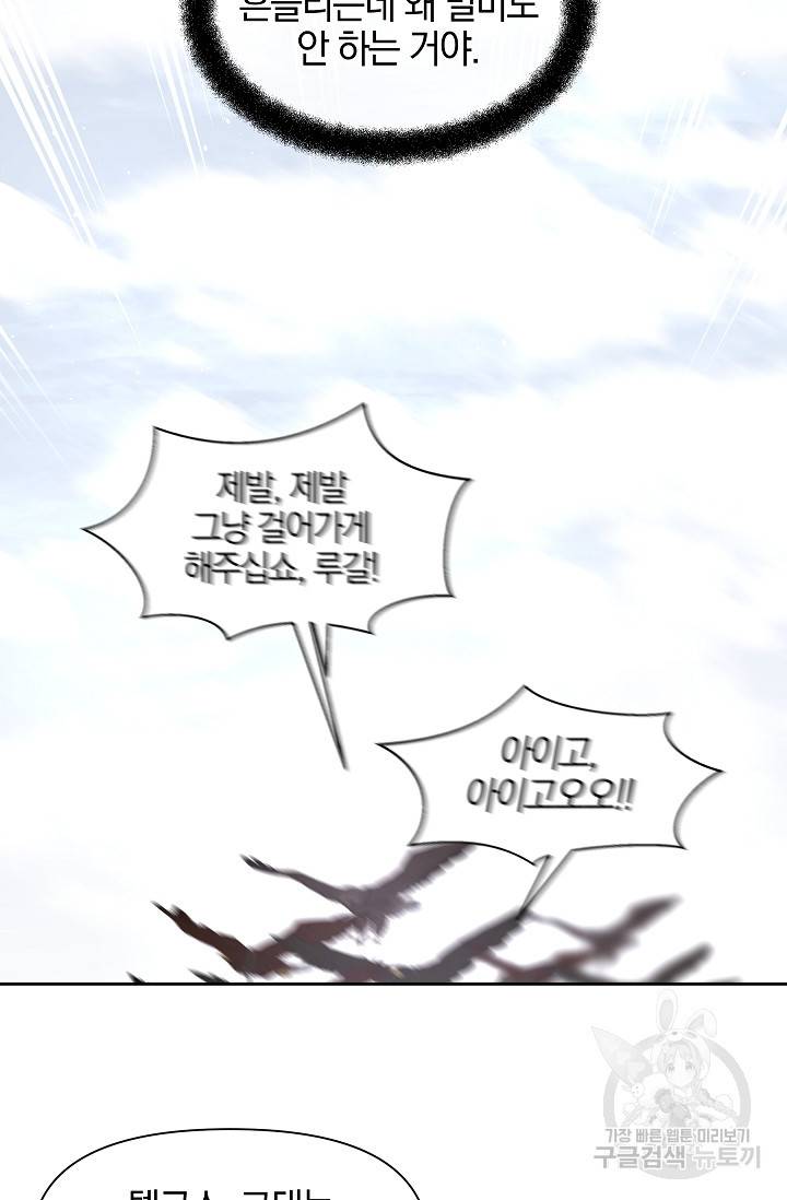 황금숲 46화 64