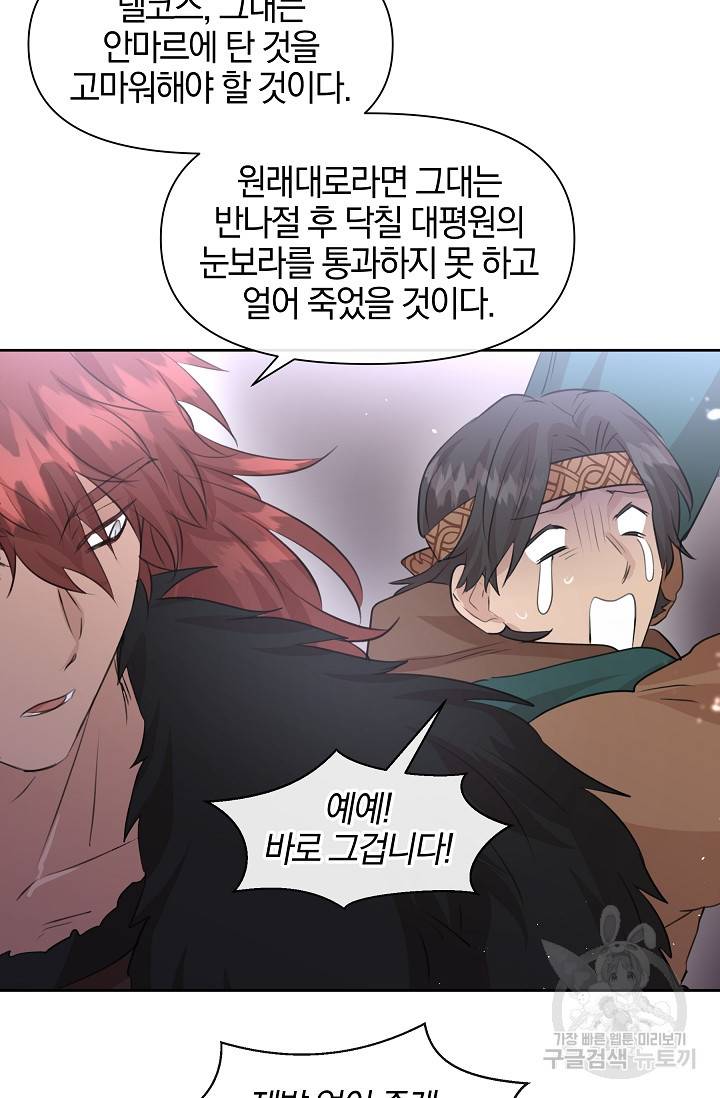 황금숲 46화 65