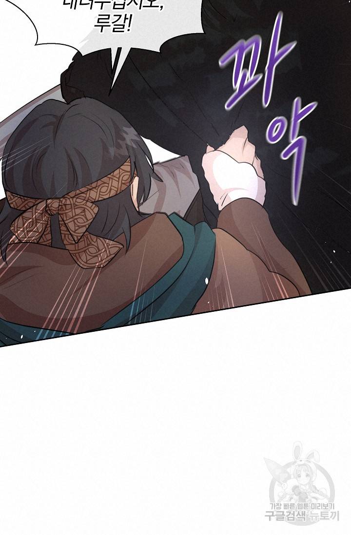 황금숲 46화 68