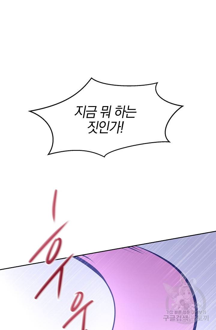 황금숲 46화 69