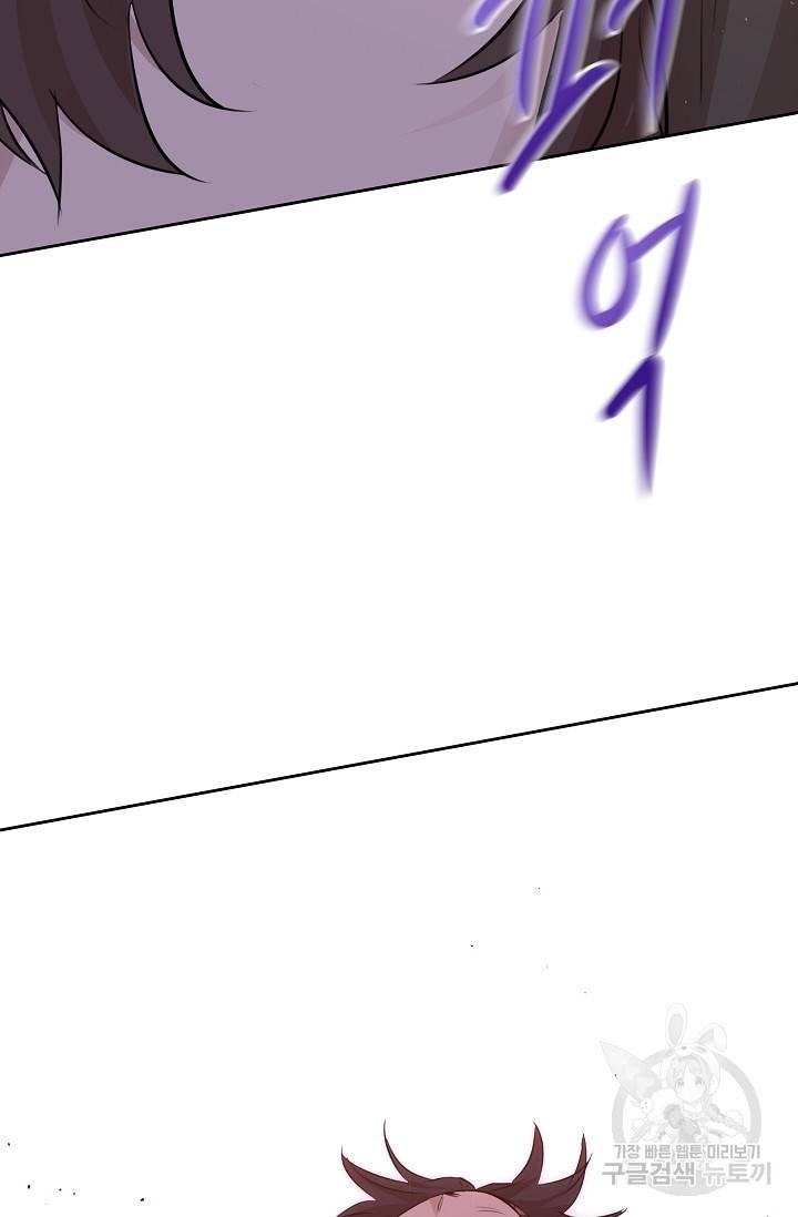 황금숲 46화 71