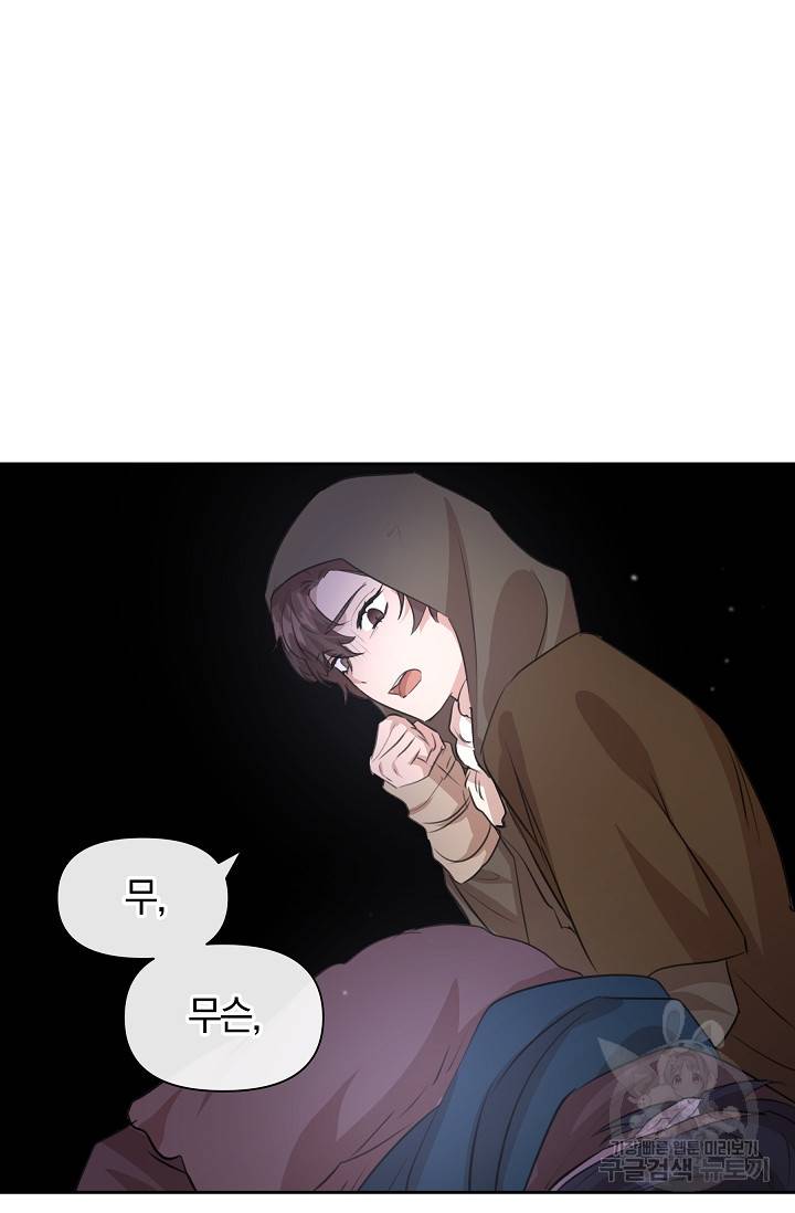 황금숲 46화 76