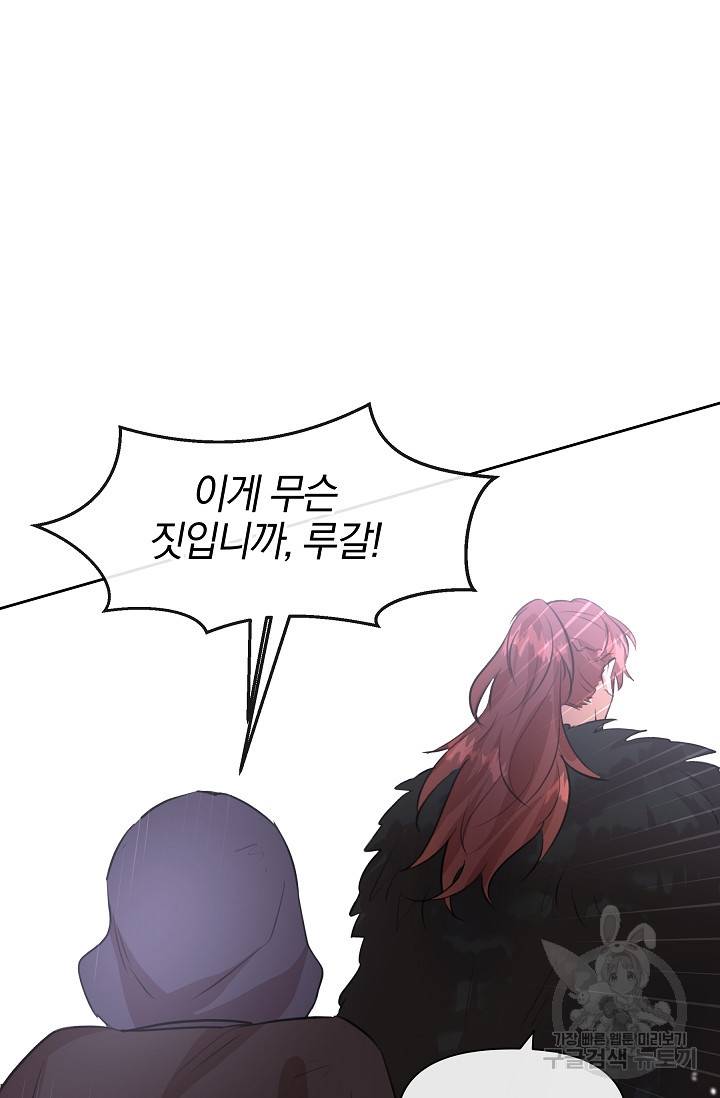 황금숲 46화 77