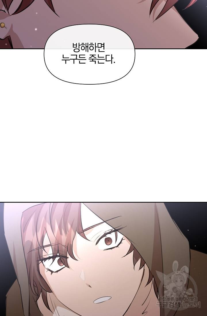 황금숲 46화 79