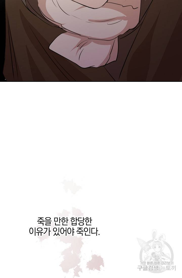 황금숲 46화 80