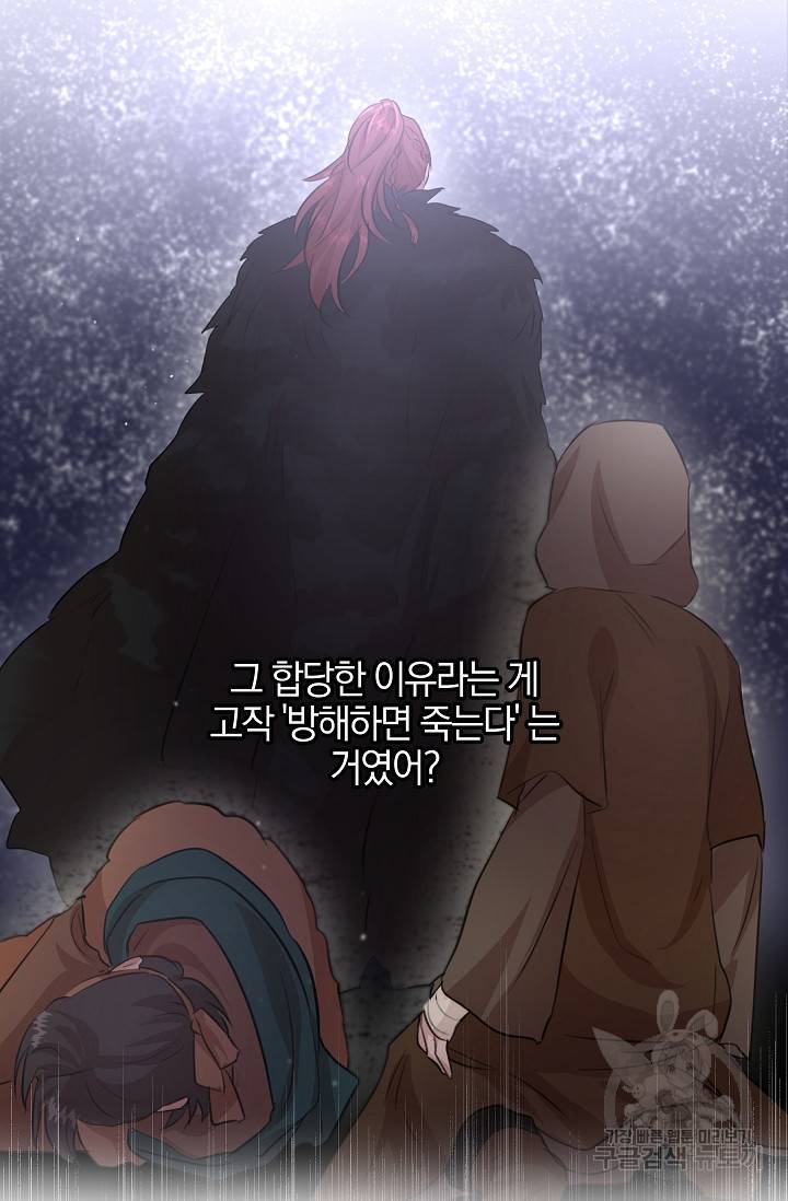 황금숲 46화 83
