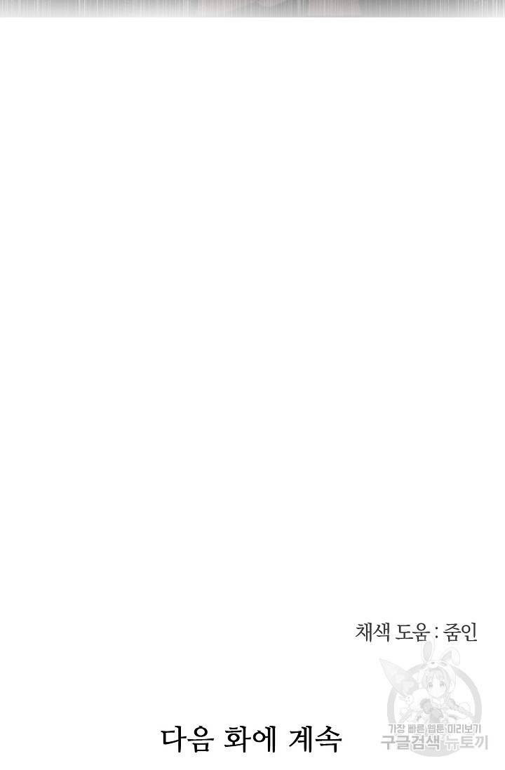황금숲 46화 84