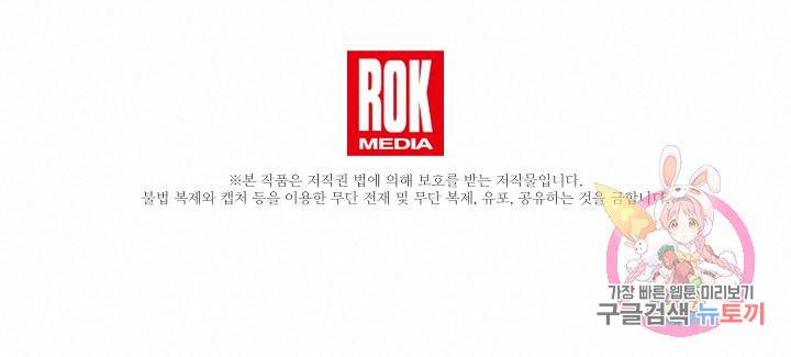 황금숲 46화 85