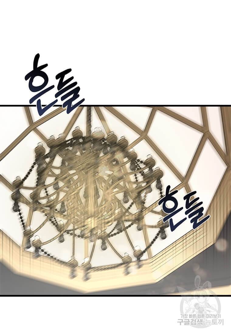 공녀님의 위험한 오빠들 11화 8