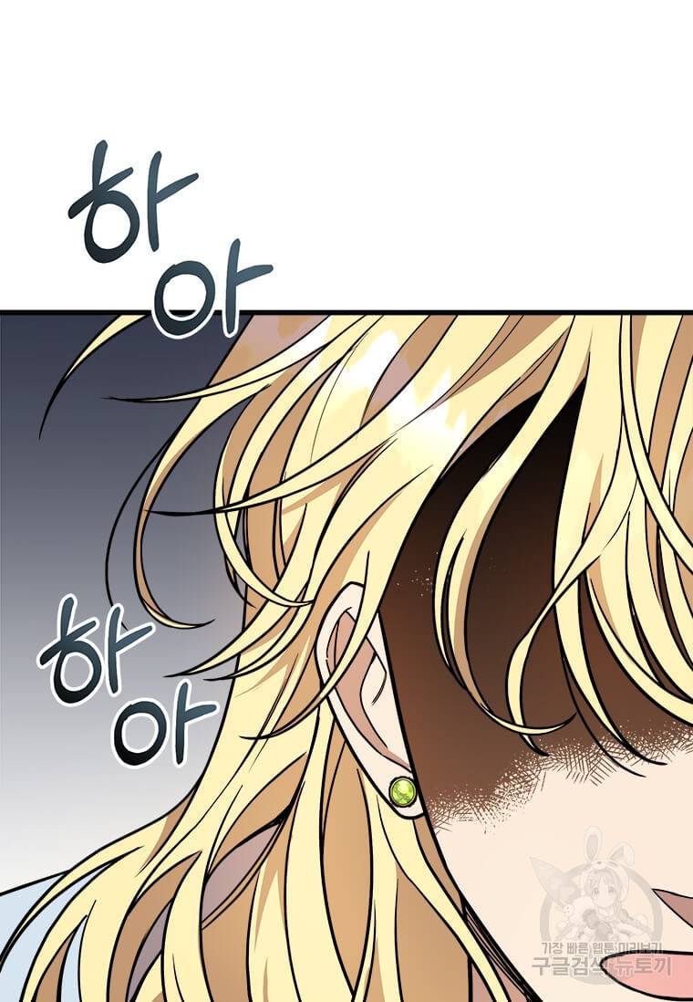 공녀님의 위험한 오빠들 11화 16