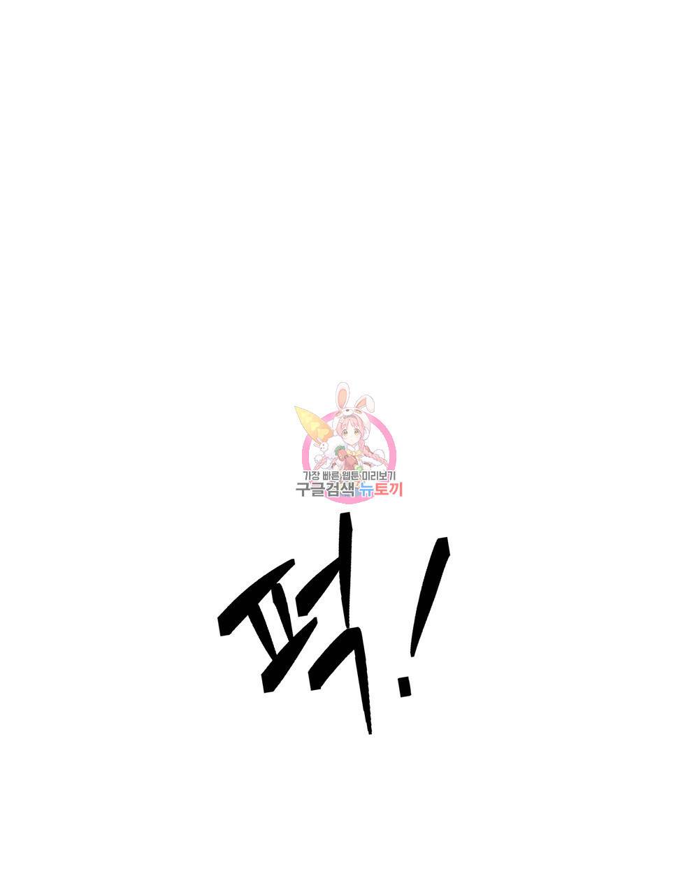 거기, 내가 가면 안 돼요? 8화 1