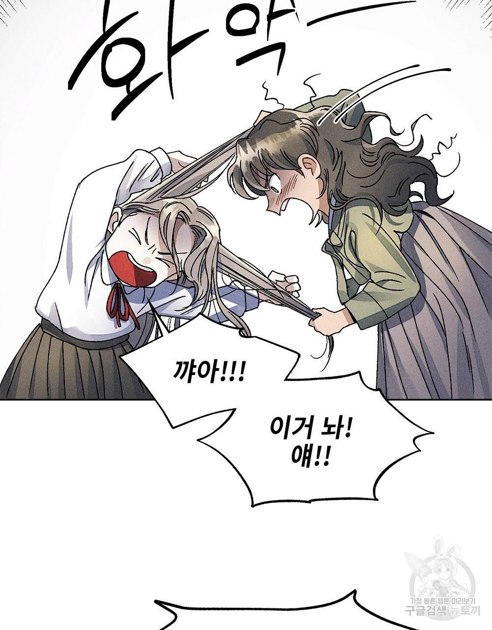 거기, 내가 가면 안 돼요? 8화 4