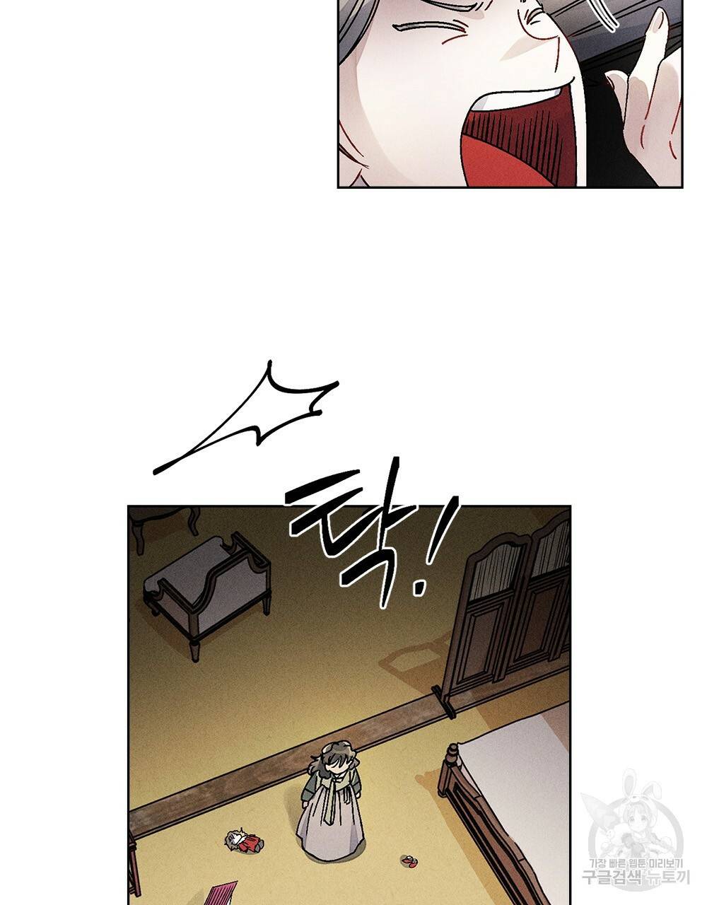 거기, 내가 가면 안 돼요? 8화 6