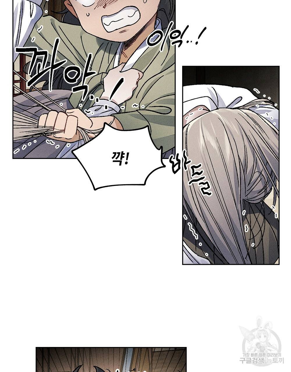 거기, 내가 가면 안 돼요? 8화 14