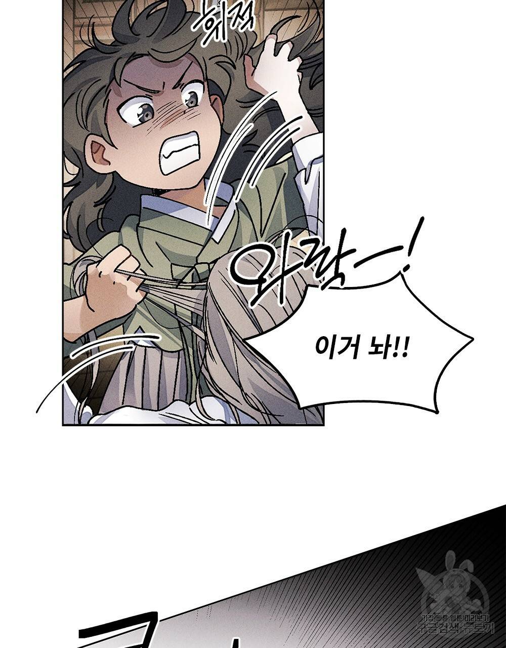 거기, 내가 가면 안 돼요? 8화 15