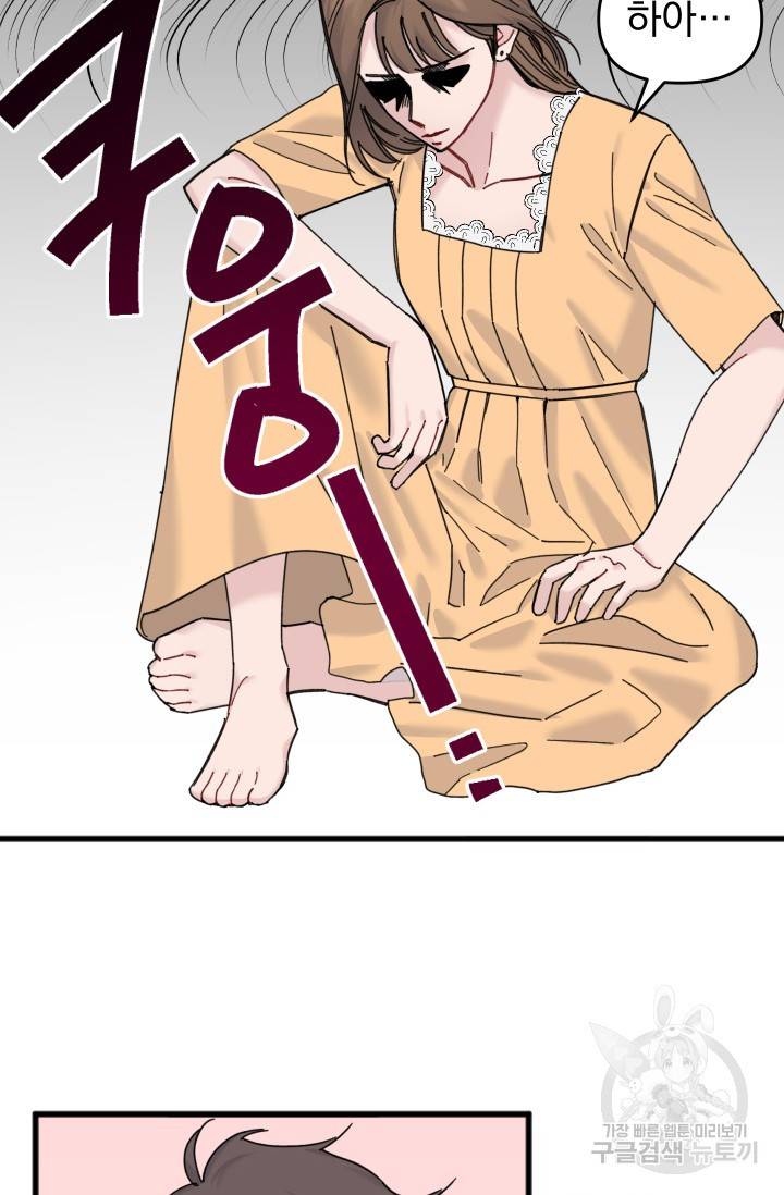 리얼펄슨 로맨스 28화 14