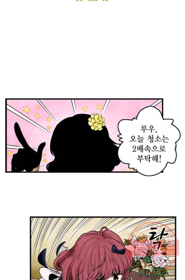 섀도 하우스 65화 3