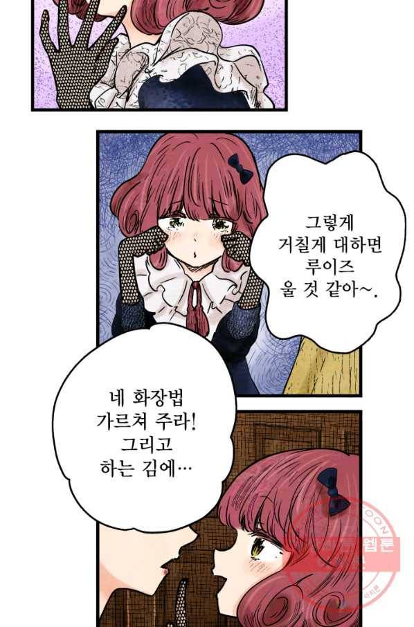 섀도 하우스 65화 10