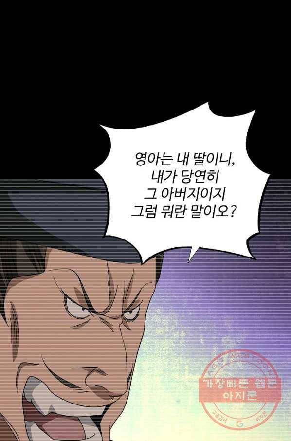 천룡팔부 41화 1