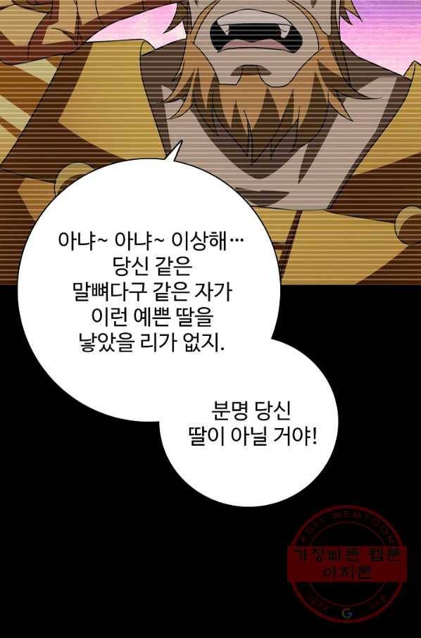 천룡팔부 41화 3