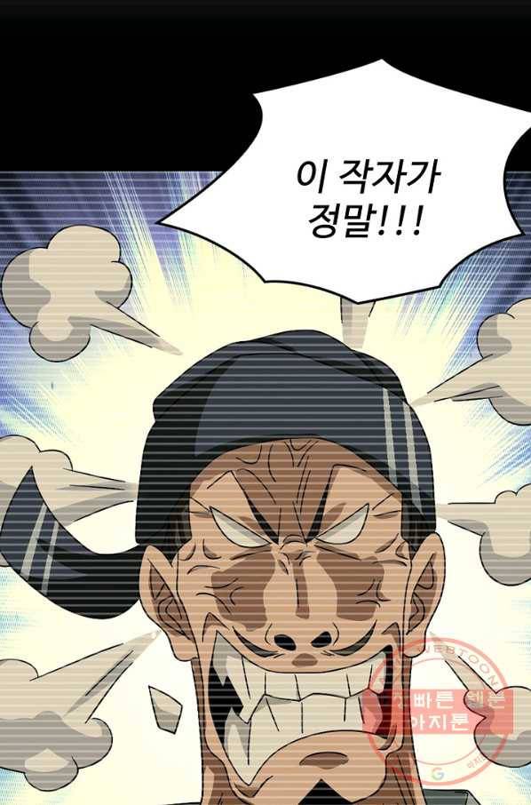천룡팔부 41화 6