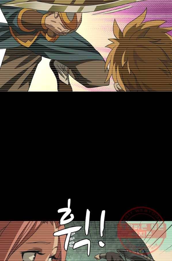 천룡팔부 41화 8