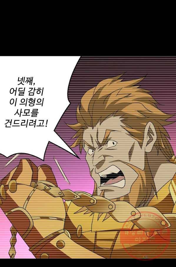천룡팔부 41화 12