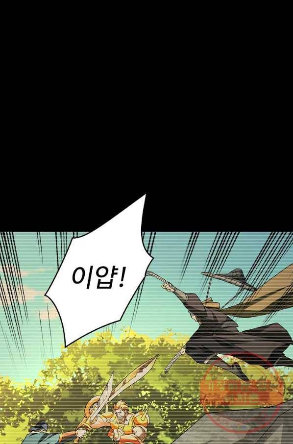 천룡팔부 41화 13