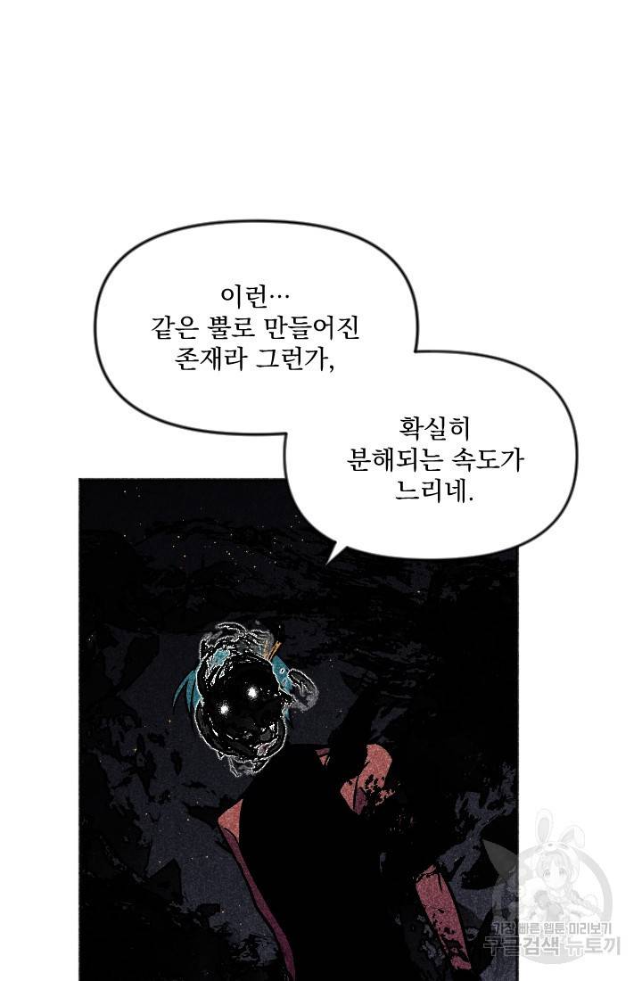 이몽일청 55화 5