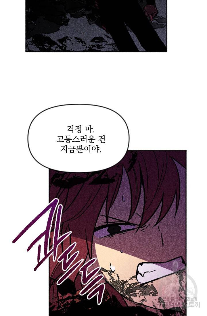 이몽일청 55화 6