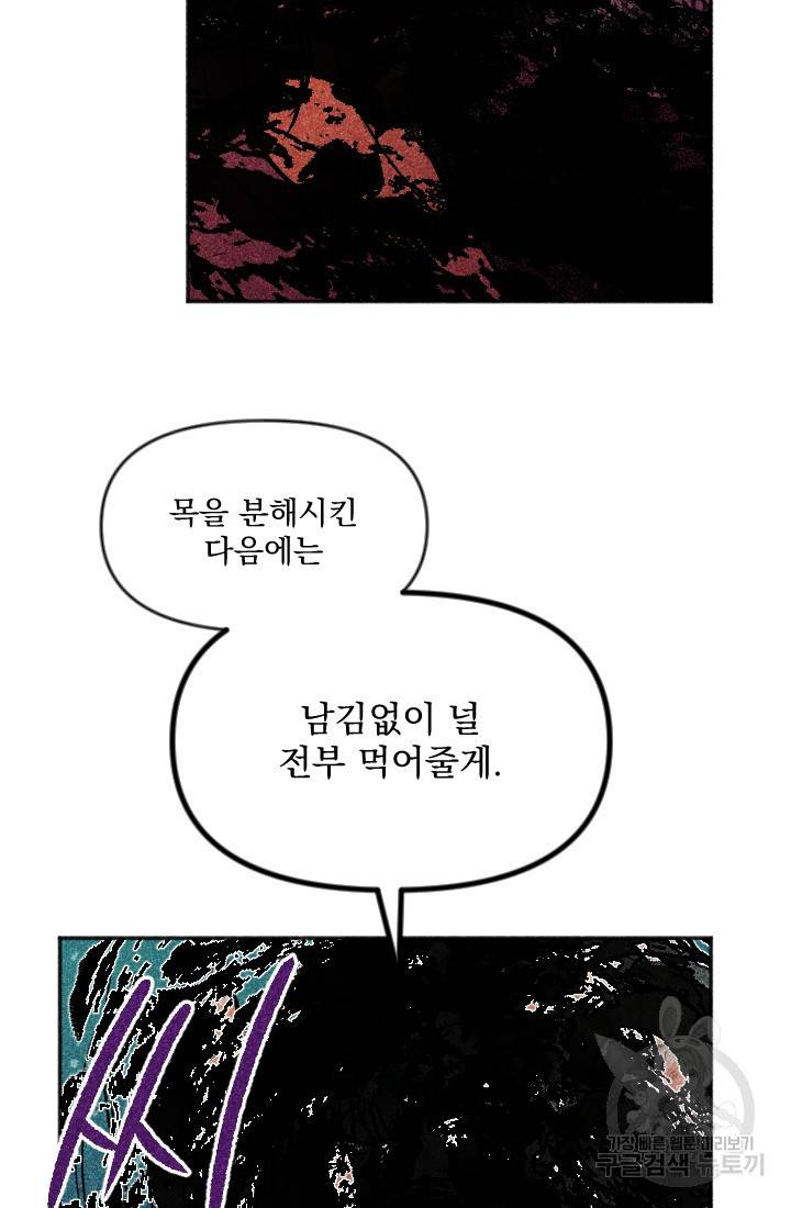 이몽일청 55화 7