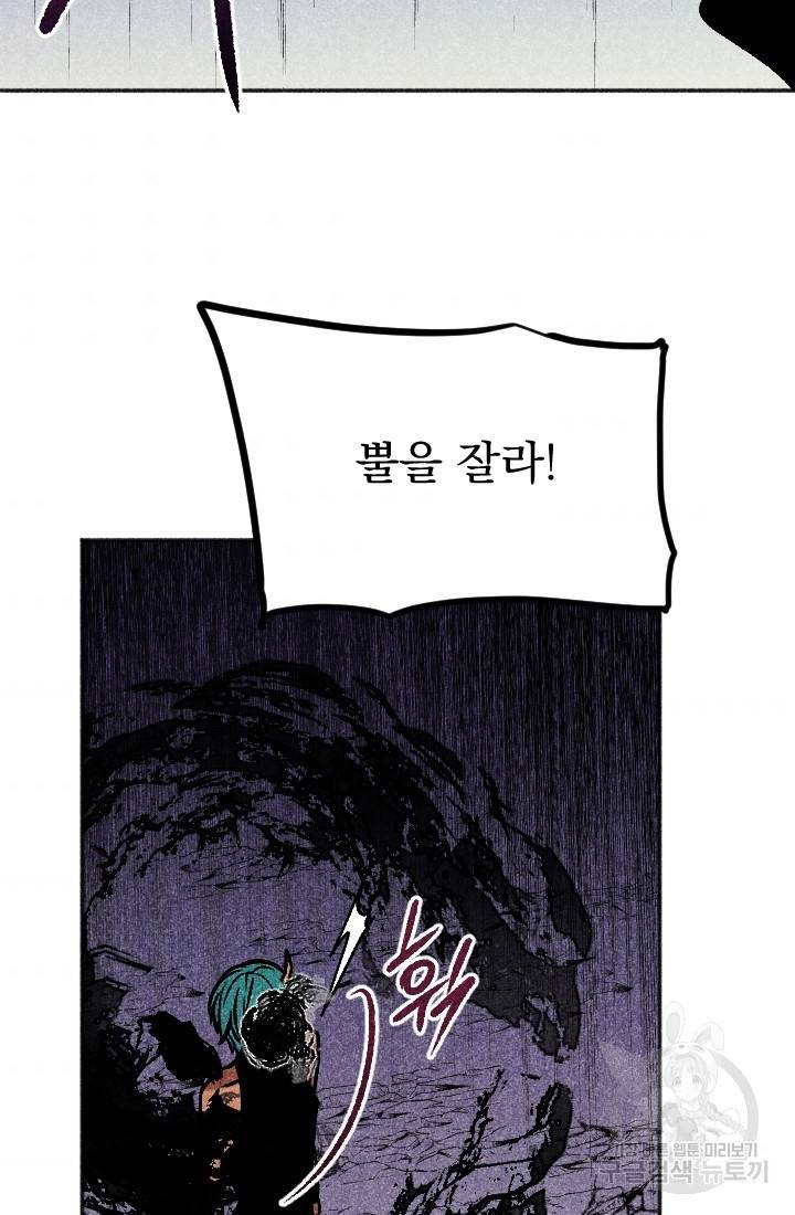 이몽일청 55화 10