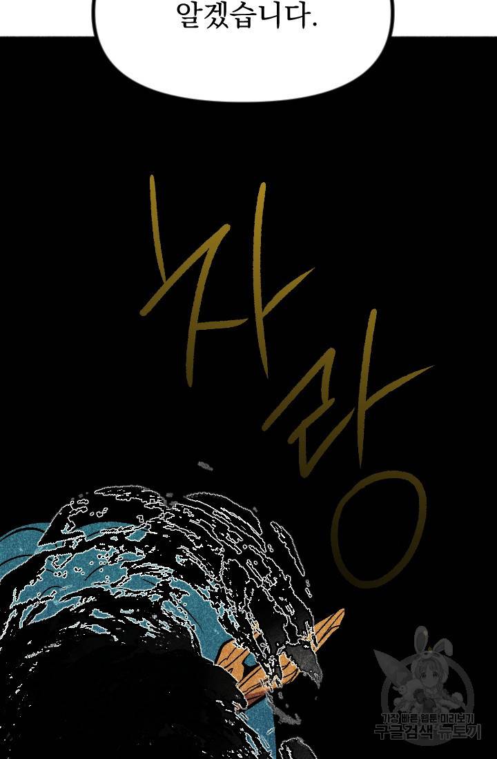 이몽일청 55화 14