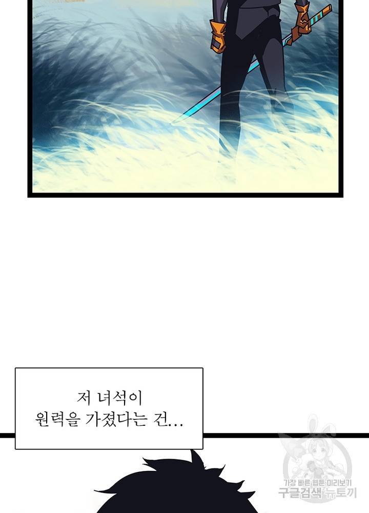 리:플레이어 18화 4