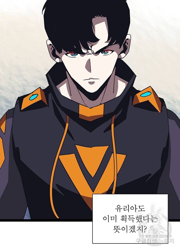 리:플레이어 18화 5
