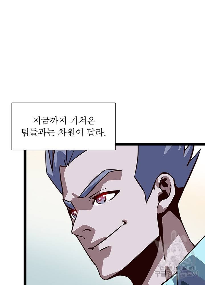 리:플레이어 18화 6