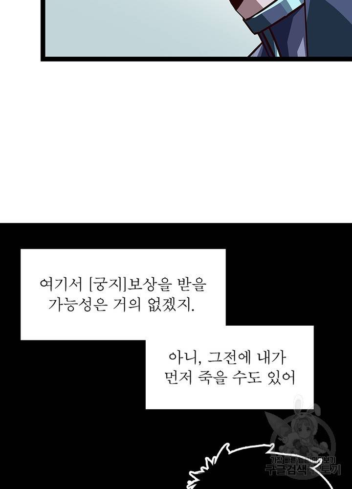 리:플레이어 18화 7