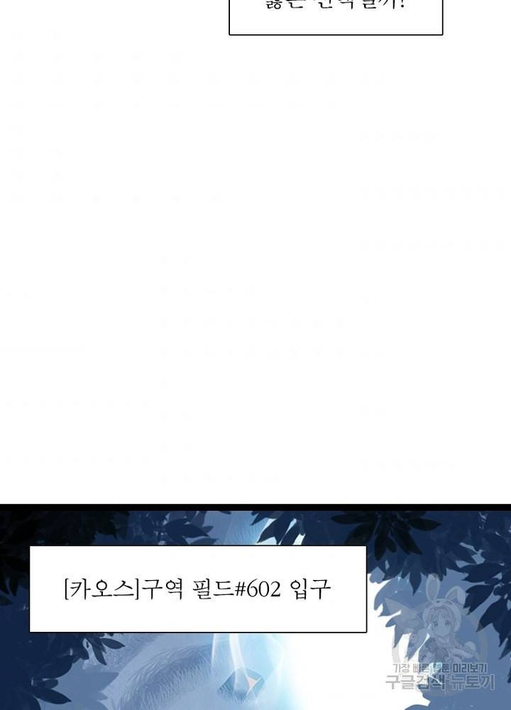 리:플레이어 18화 9