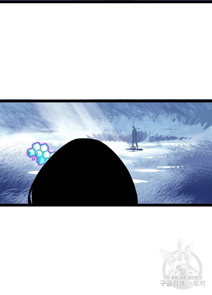 리:플레이어 18화 12