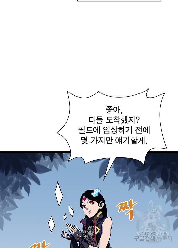 리:플레이어 18화 16
