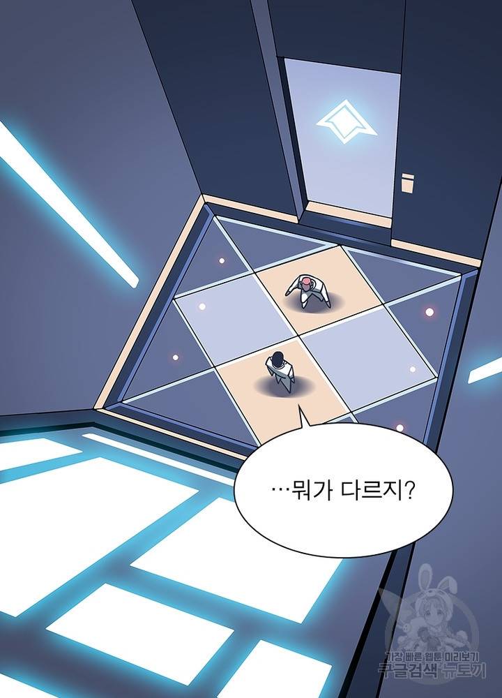 리: 플레이어 22화 3