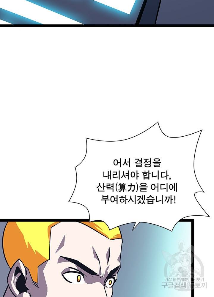 리: 플레이어 22화 4