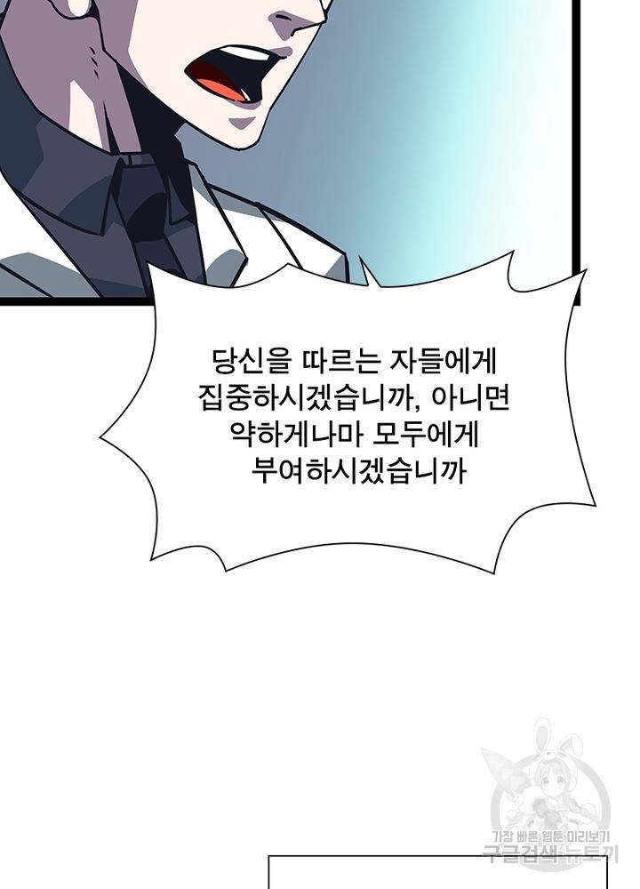 리: 플레이어 22화 5