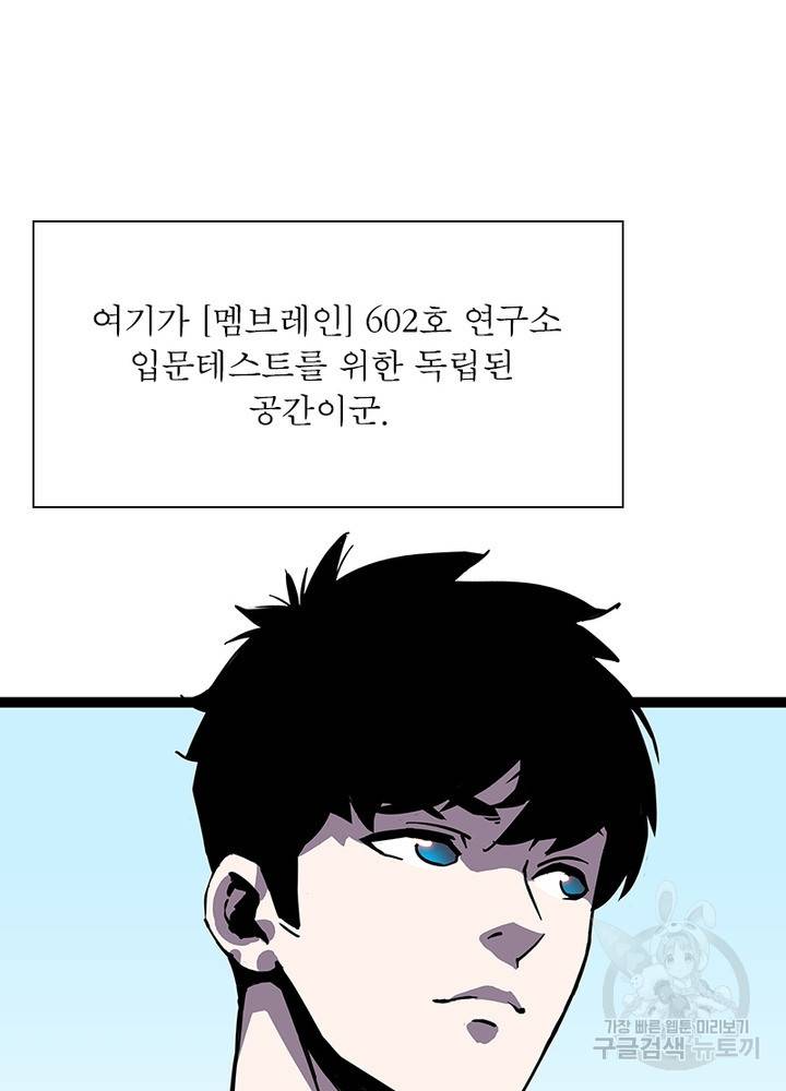 리: 플레이어 22화 7